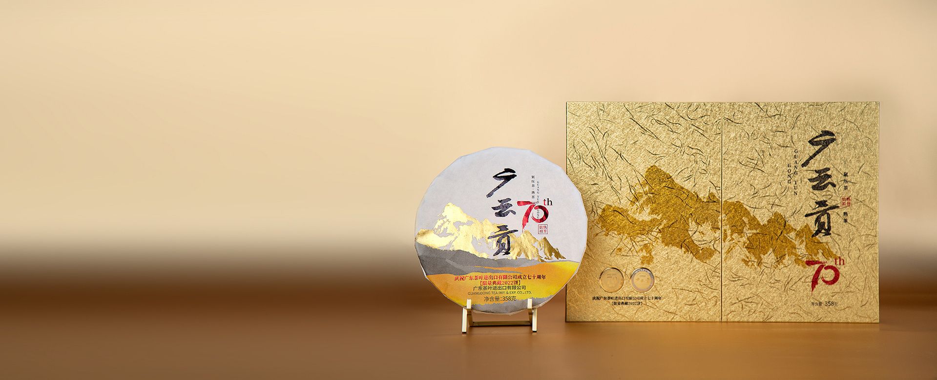 七十周年（限量版）-Banner图