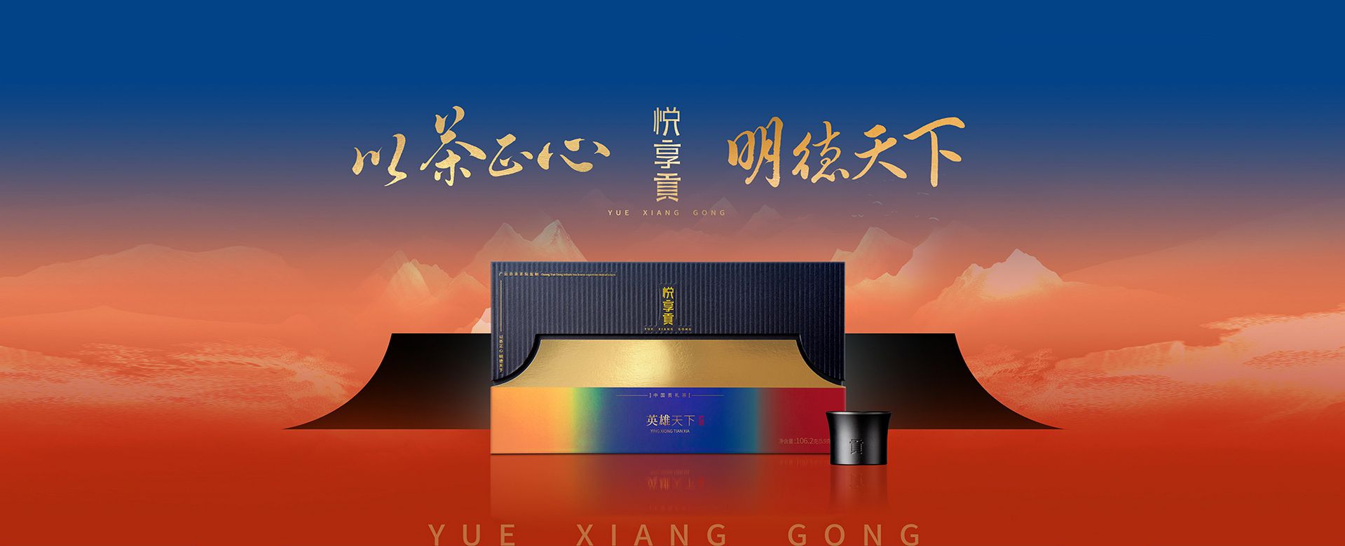英雄-Banner图
