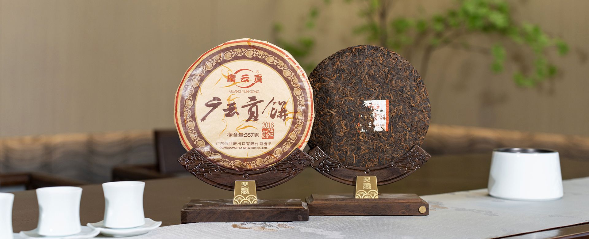 传承2016banner
