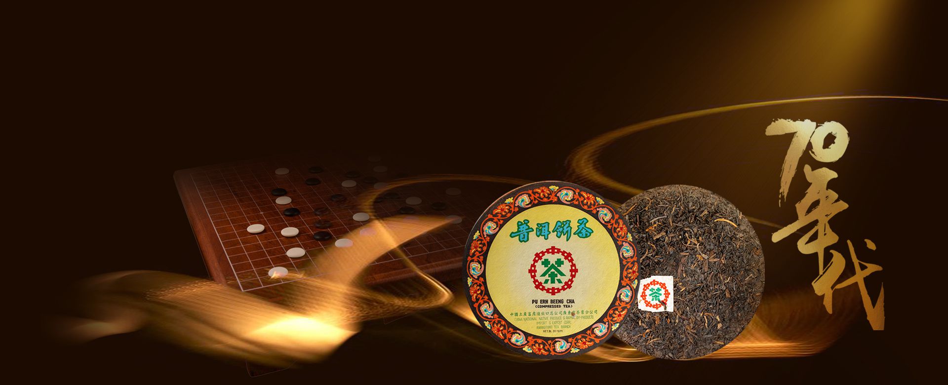 70饼-banner